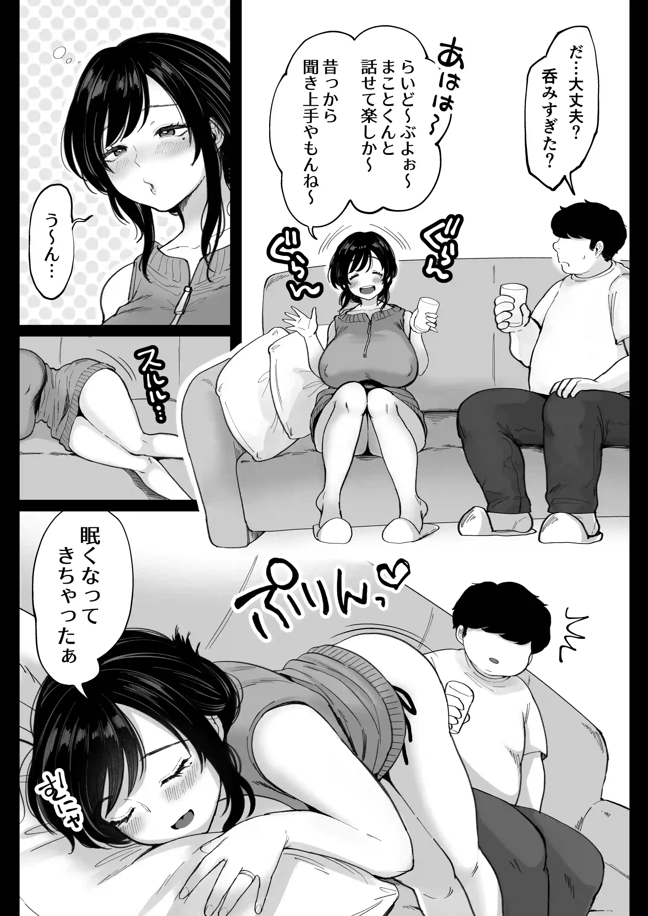 地元の元カノ人妻、青春性交ハメなおし - 023