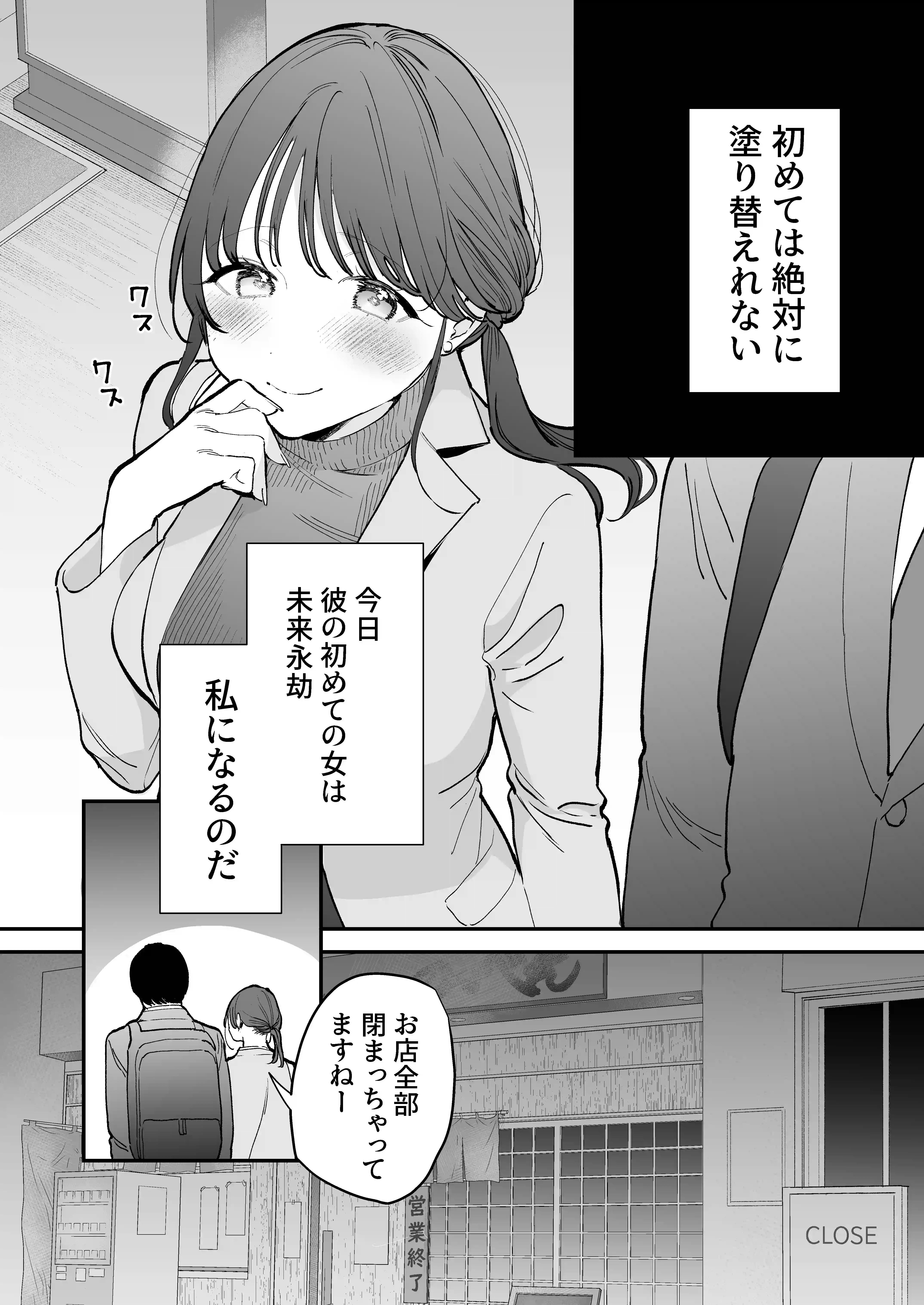 かわいい童貞友也くんがこんなデカいなんて聞いてない - 015