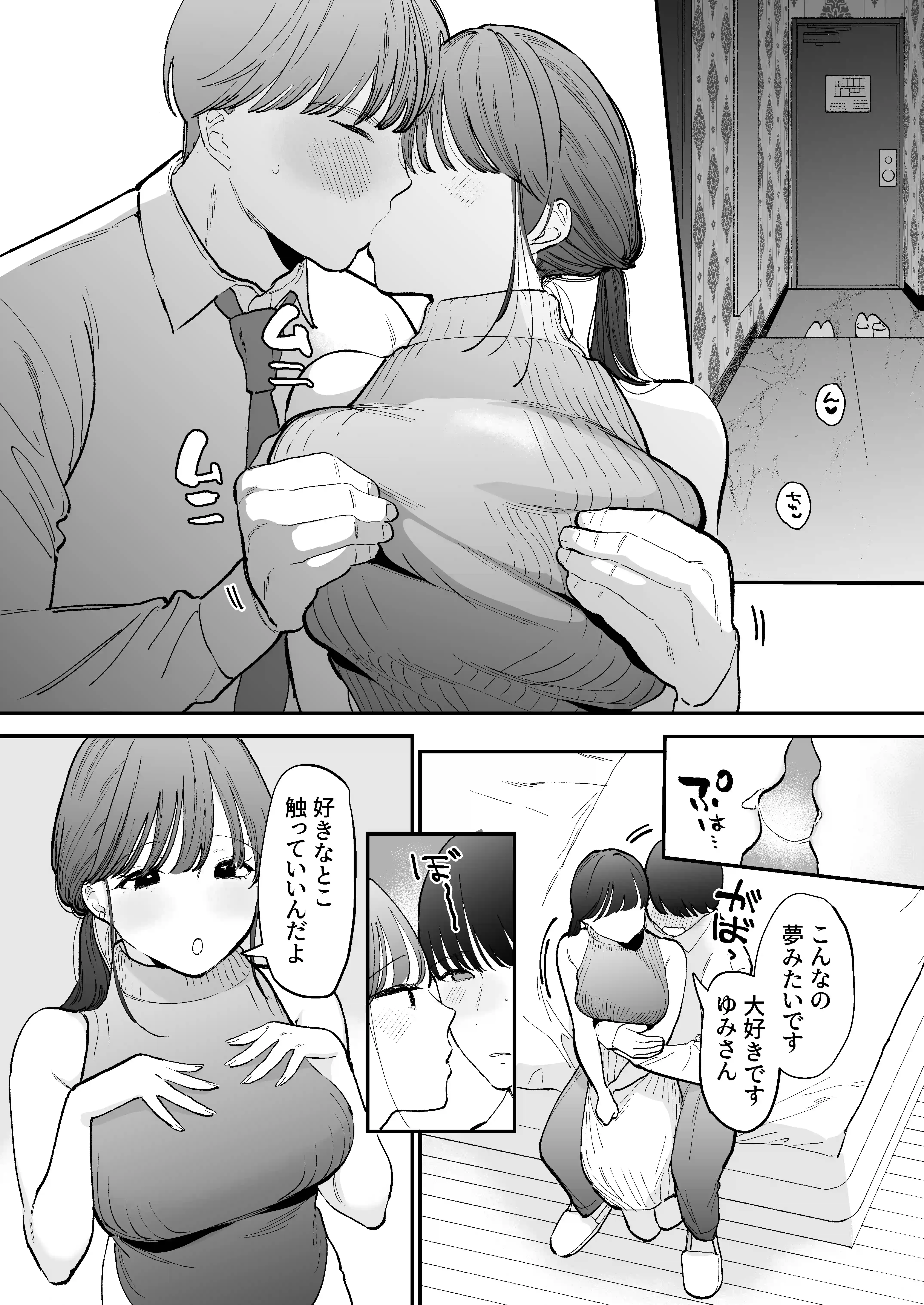 かわいい童貞友也くんがこんなデカいなんて聞いてない - 019