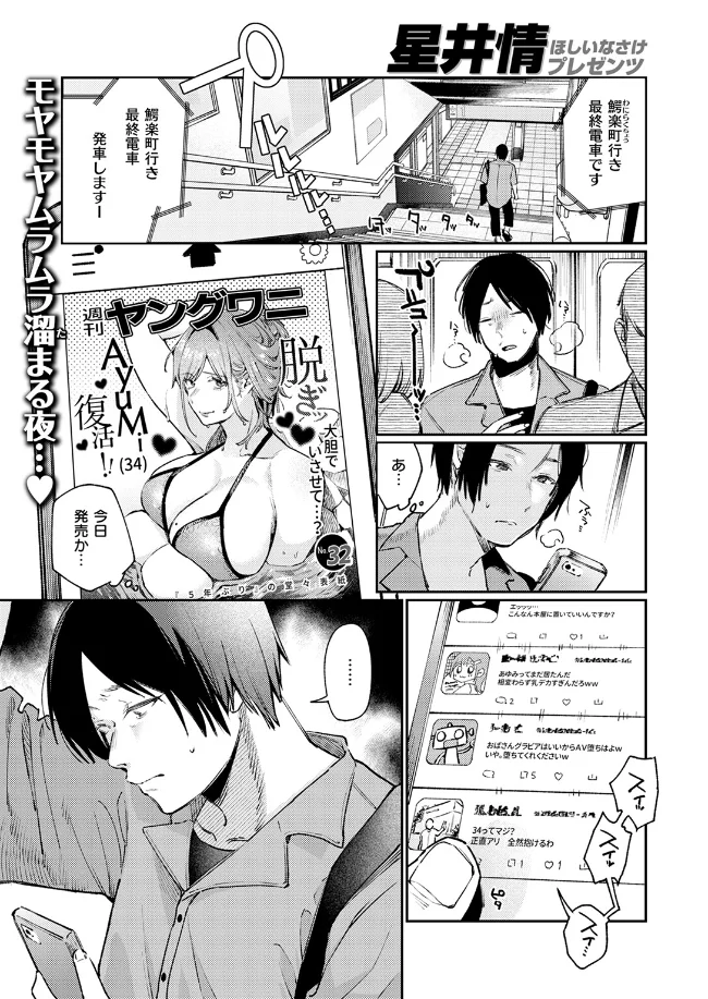 元グラドル(34) - 002