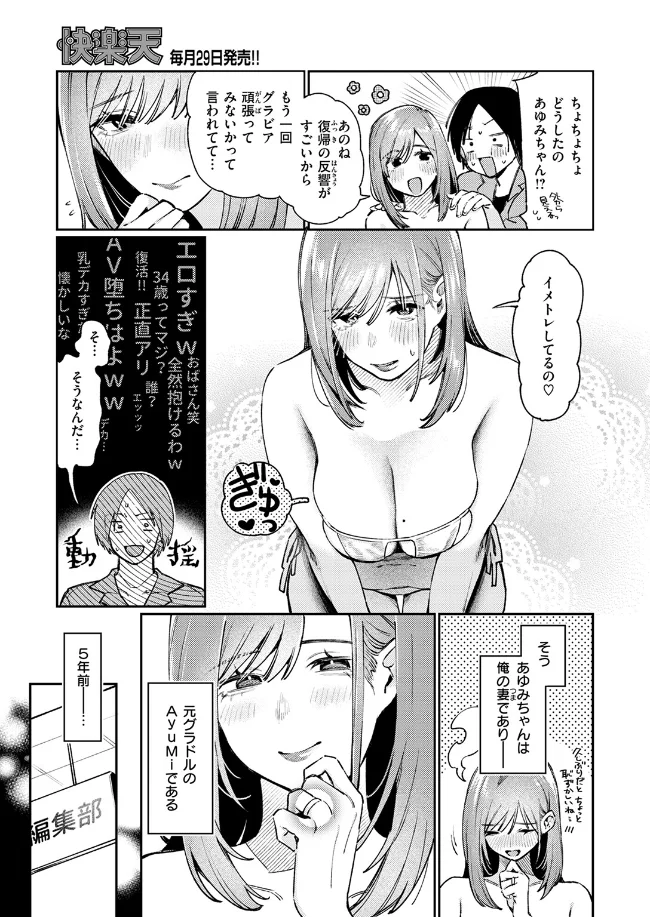 元グラドル(34) - 004