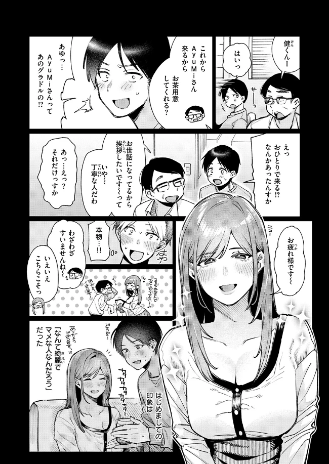 元グラドル(34) - 005