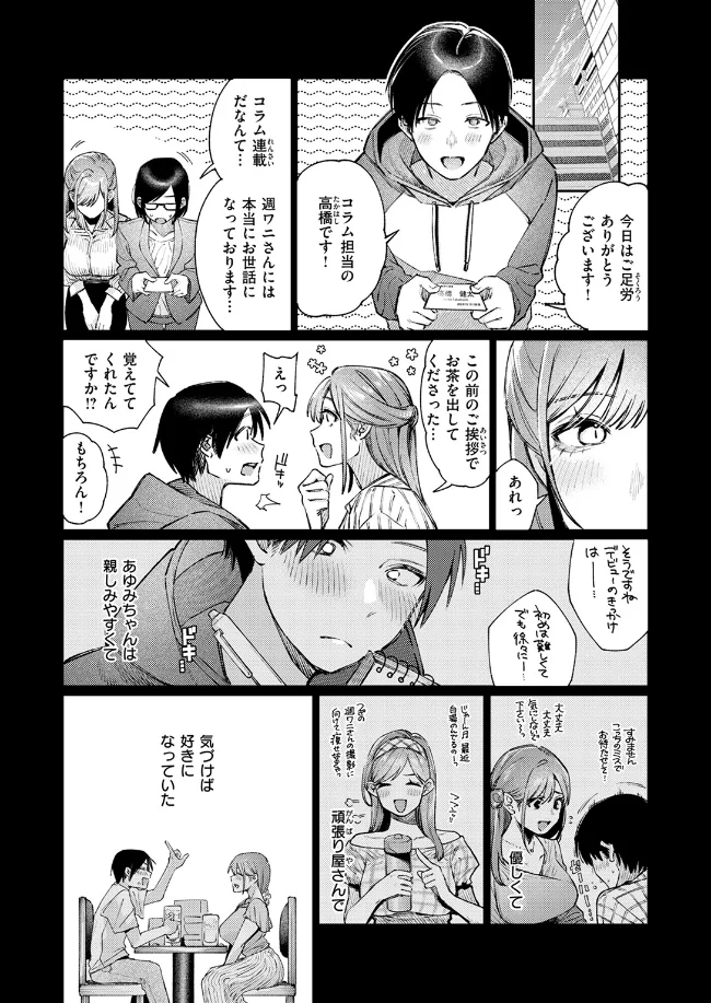 元グラドル(34) - 006