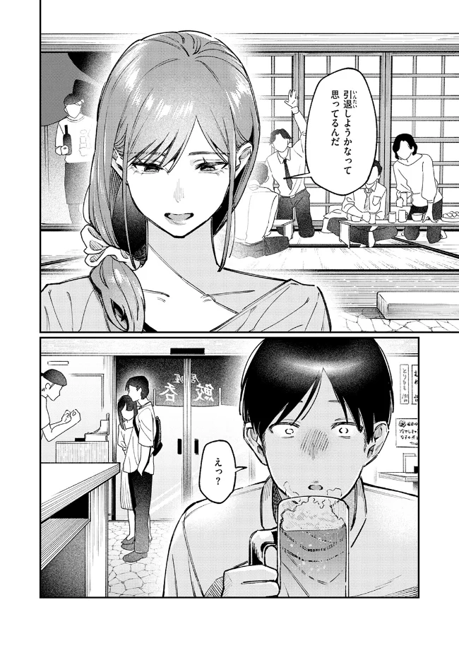 元グラドル(34) - 007