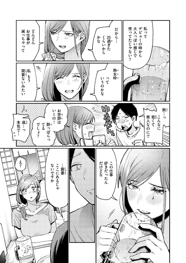 元グラドル(34) - 008
