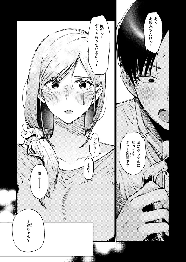 元グラドル(34) - 009