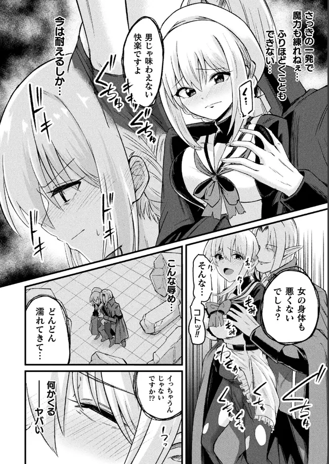 TS退魔騎士アスカ【単話】 - 007