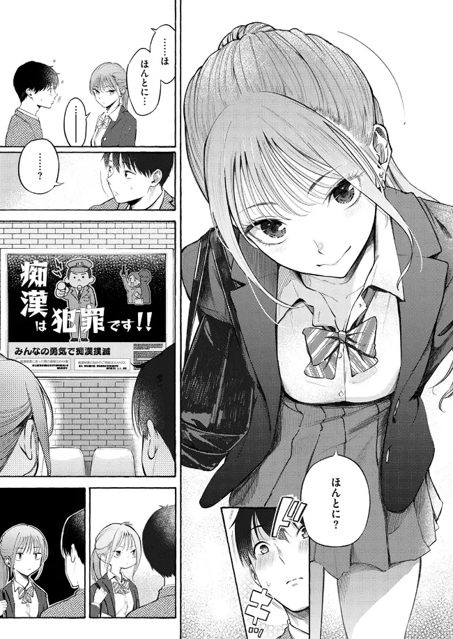 制服とスーツ - 004