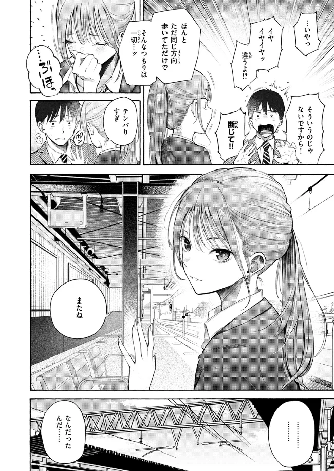 制服とスーツ - 005