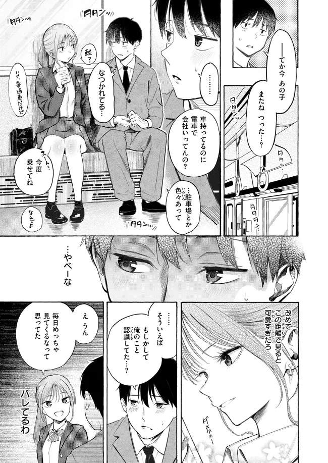 制服とスーツ - 006