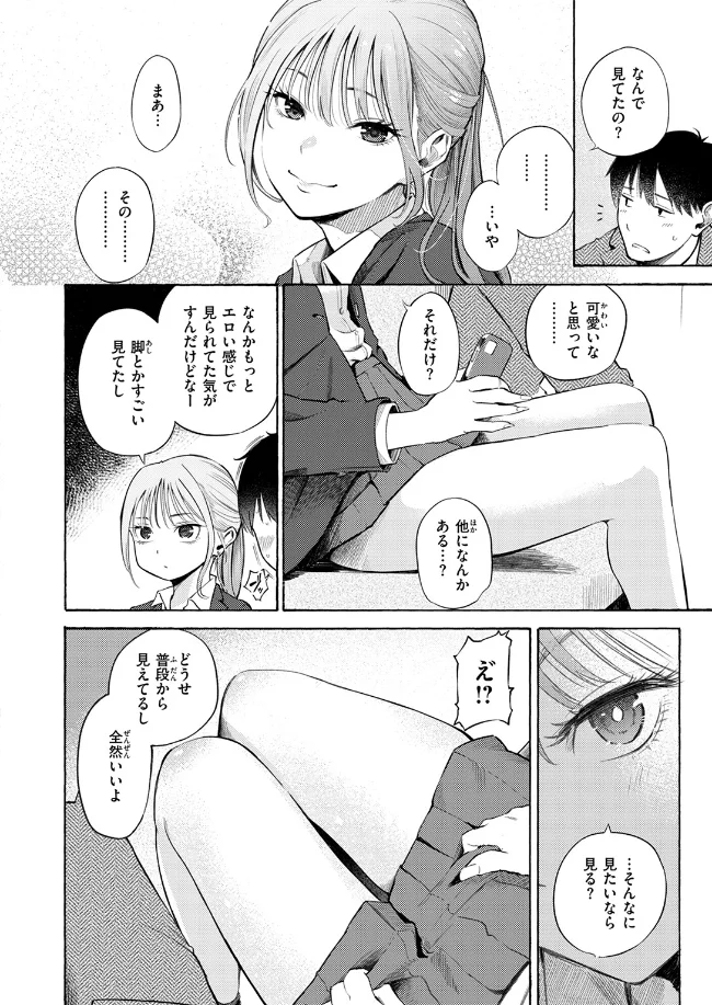 制服とスーツ - 007