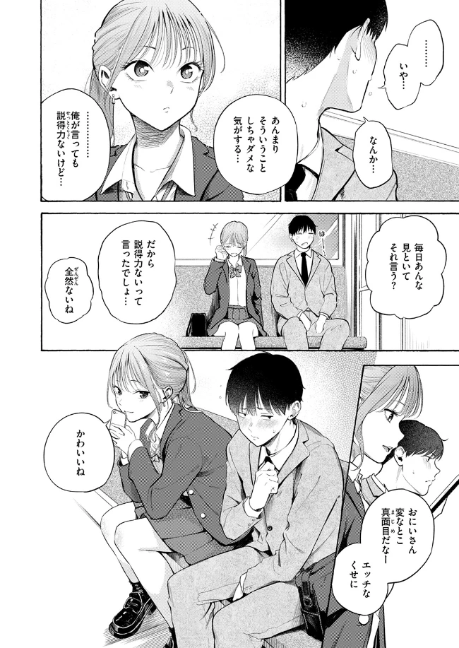 制服とスーツ - 009