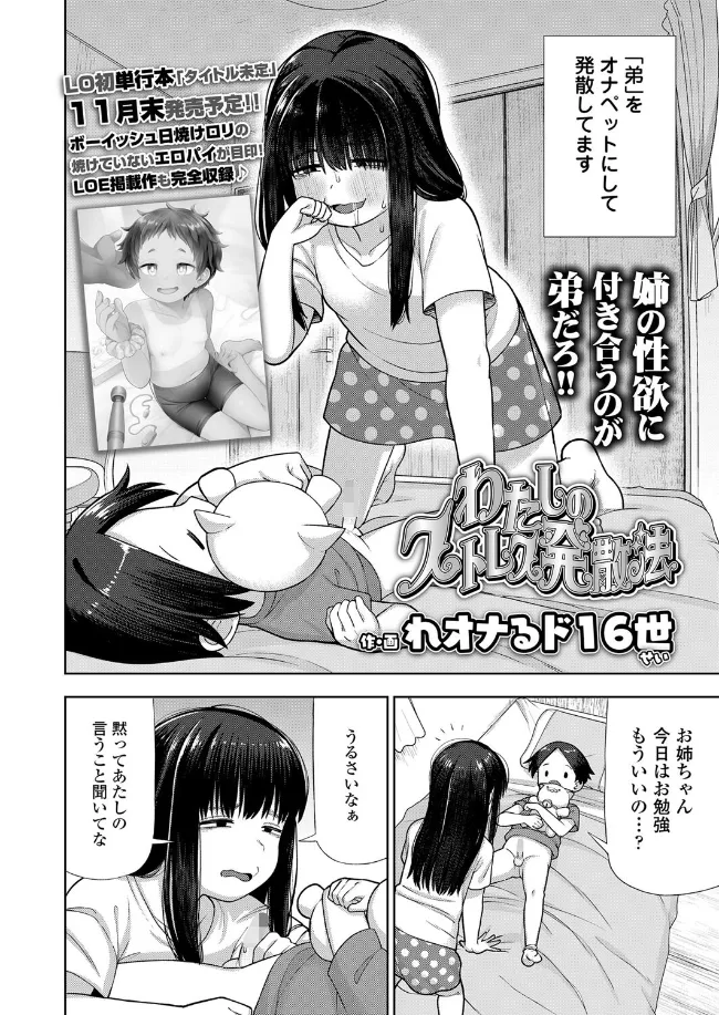 わたしのストレス発散法 - 003