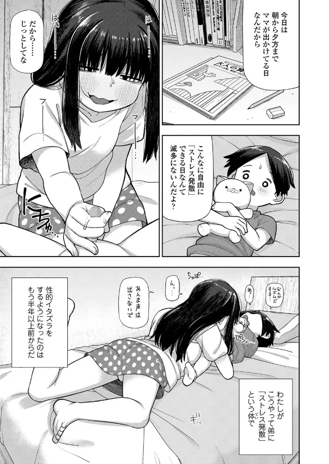 わたしのストレス発散法 - 004