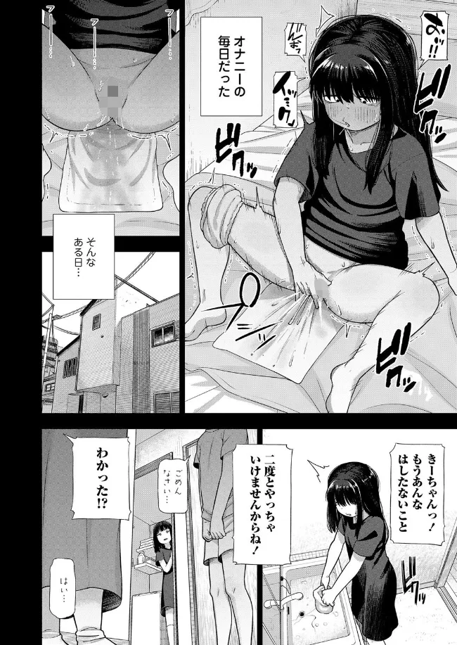 わたしのストレス発散法 - 009