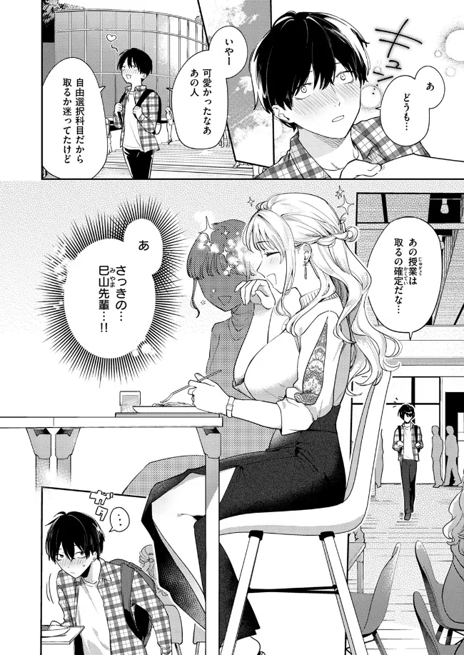 ヒトメボレ - 003