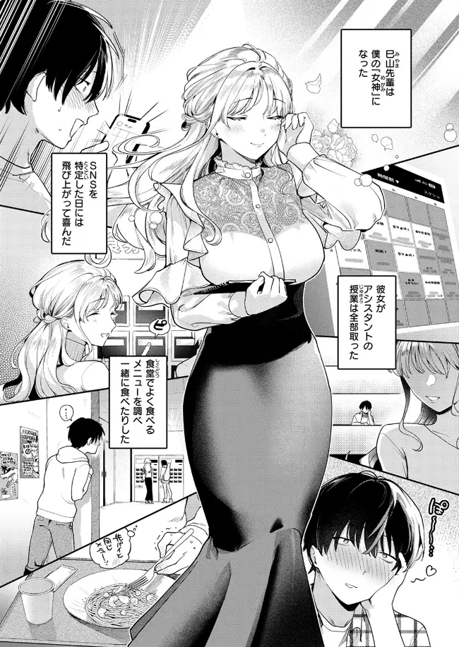 ヒトメボレ - 005