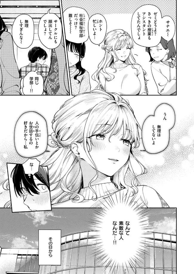 ヒトメボレ - 006