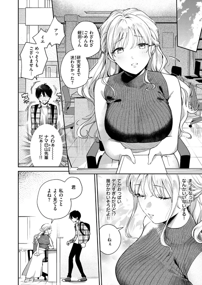 ヒトメボレ - 010