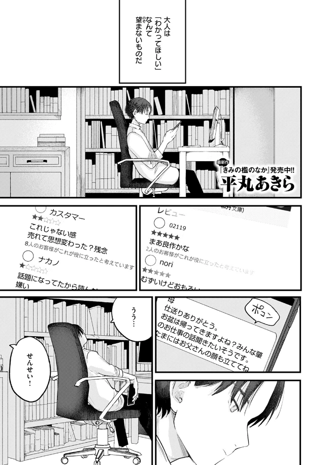 かわいいひと - 002