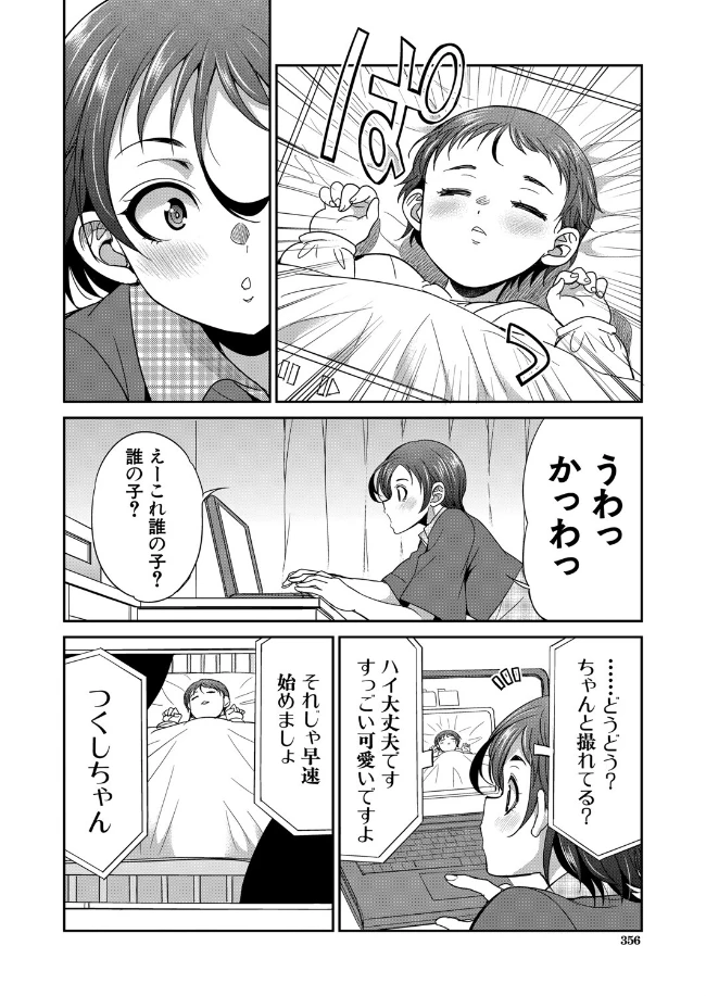 F寮の寮母さん~エピローグ~ (月下カグヤ) - 002