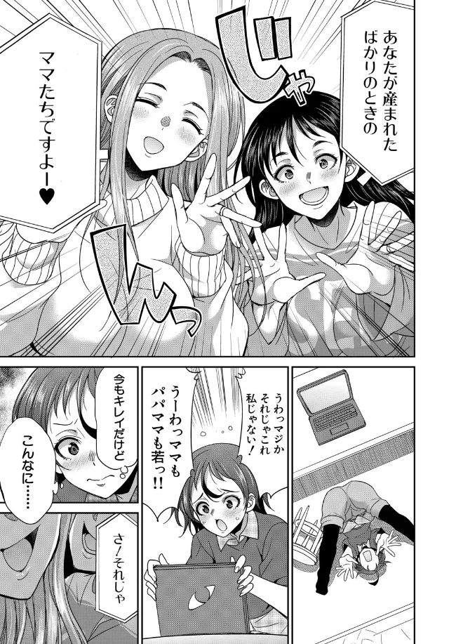 F寮の寮母さん~エピローグ~ (月下カグヤ) - 003
