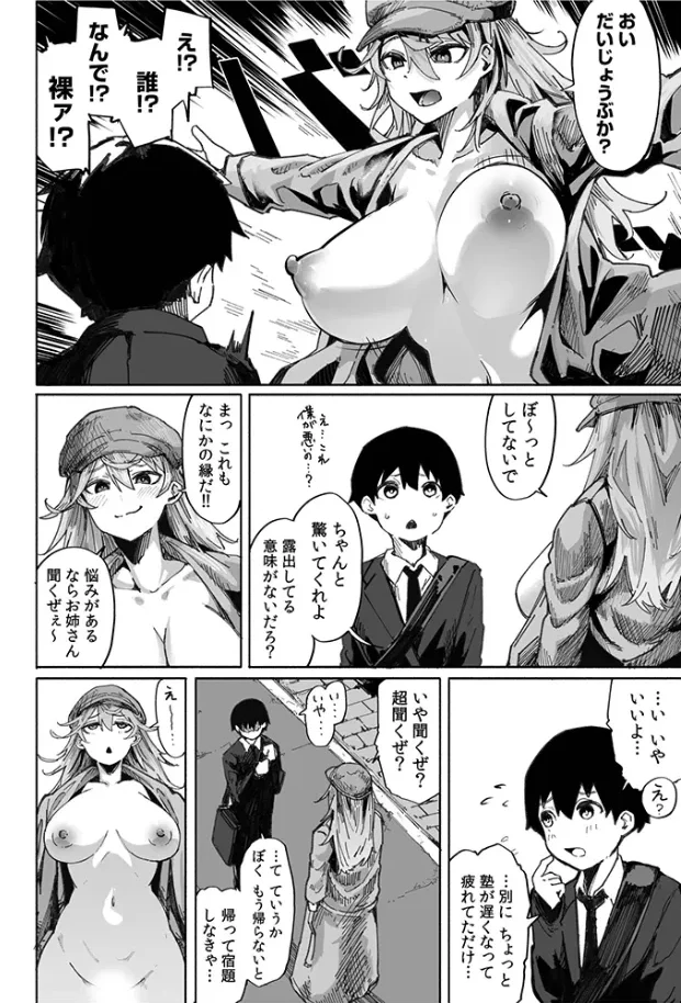 春は露出ハメを外してド変態セックス - 003