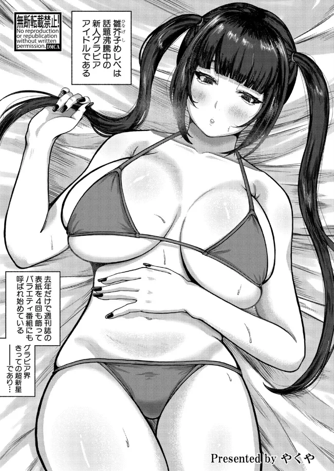 ものたりない関係値 - 002