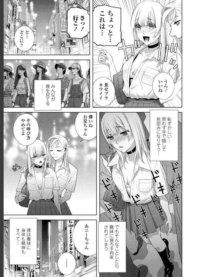 義兄の校内散歩 - 004