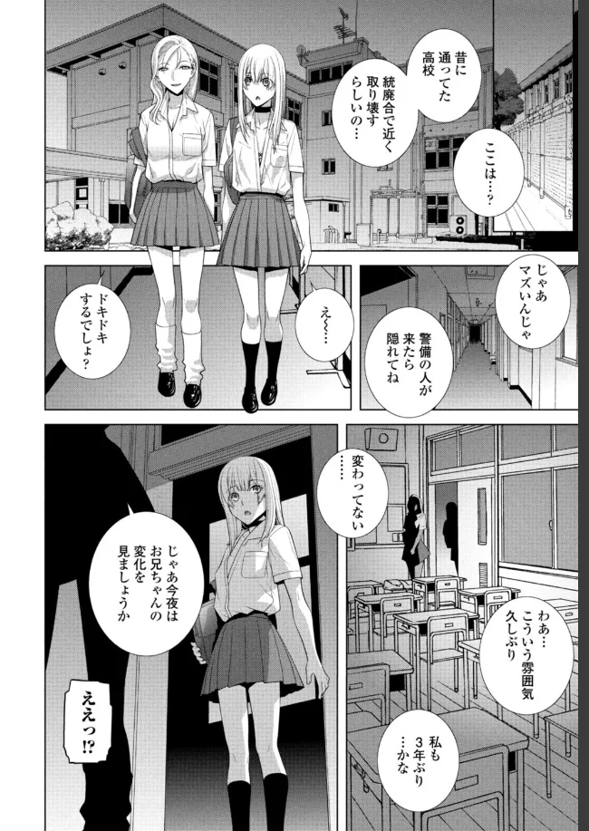 義兄の校内散歩 - 005