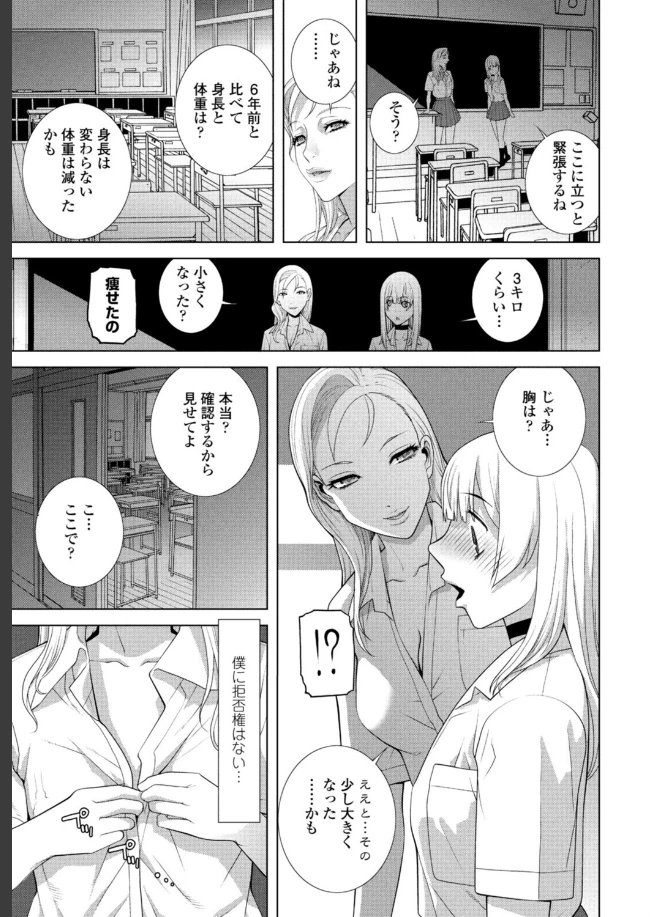 義兄の校内散歩 - 006