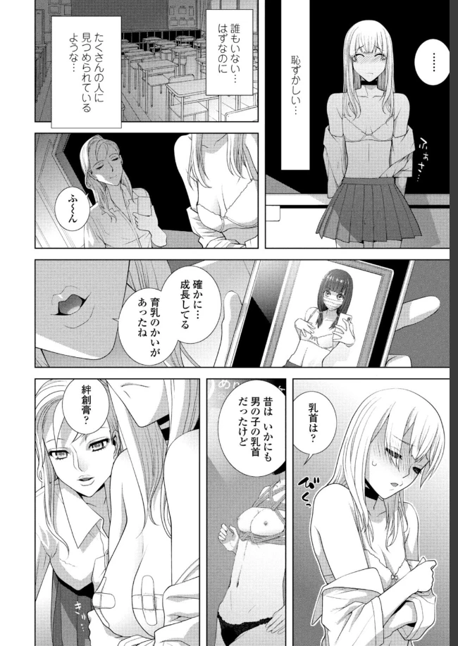 義兄の校内散歩 - 007