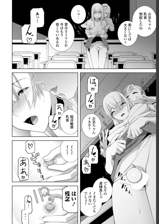 義兄の校内散歩 - 009