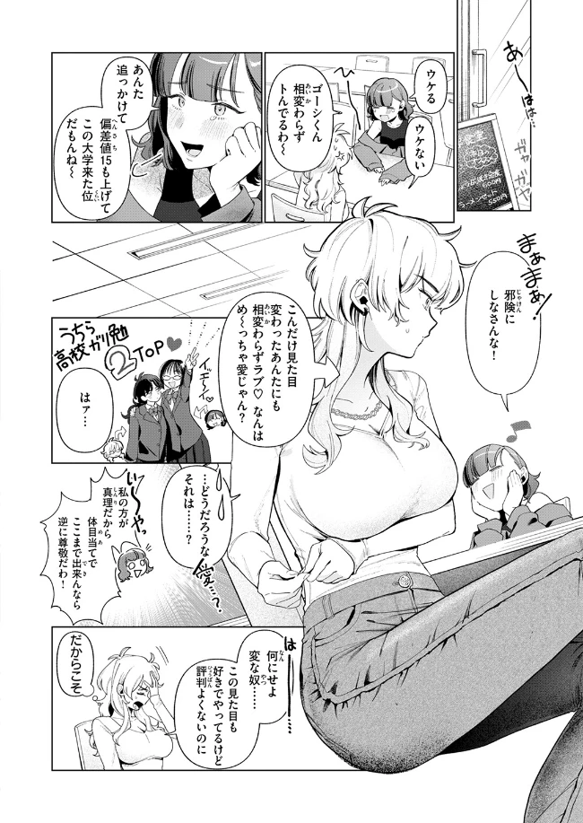 乳がデカいので - 003