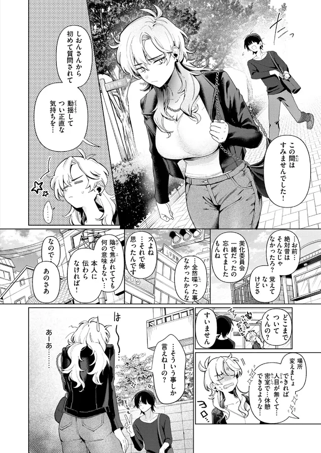 乳がデカいので - 005