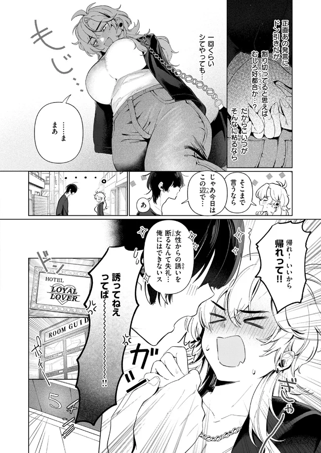 乳がデカいので - 007