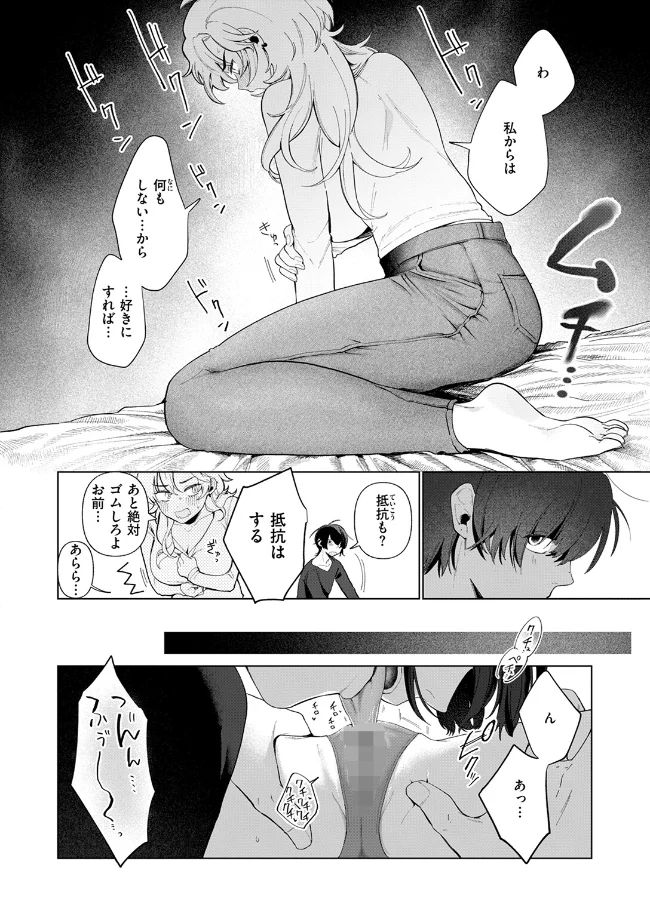 乳がデカいので - 009