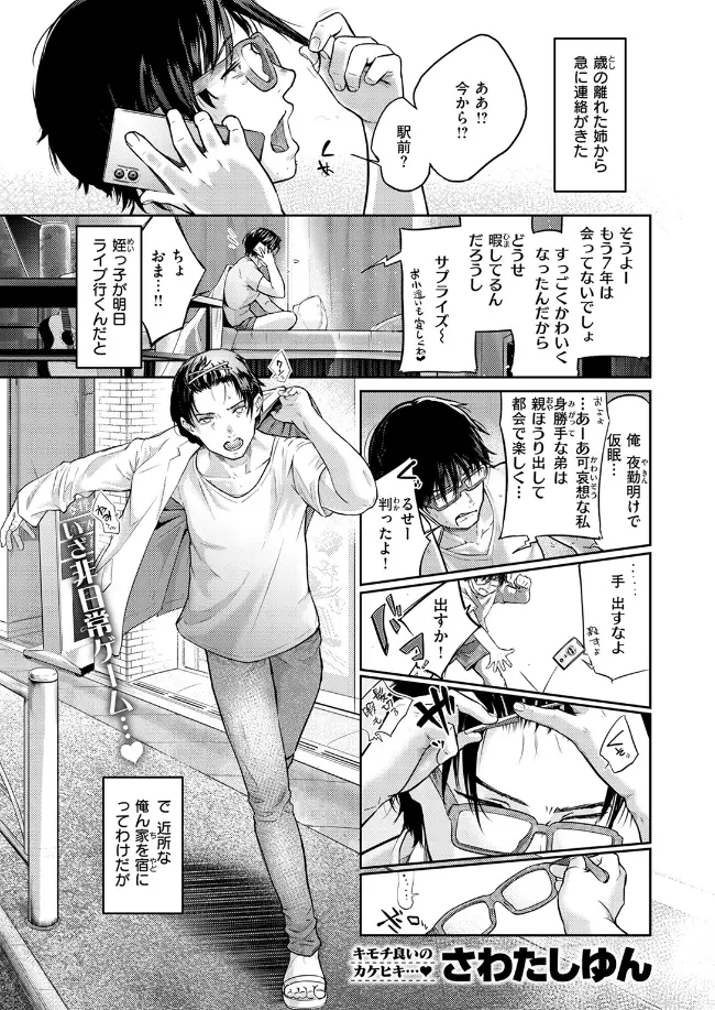 街で困っている所を助けていただきまして - 002