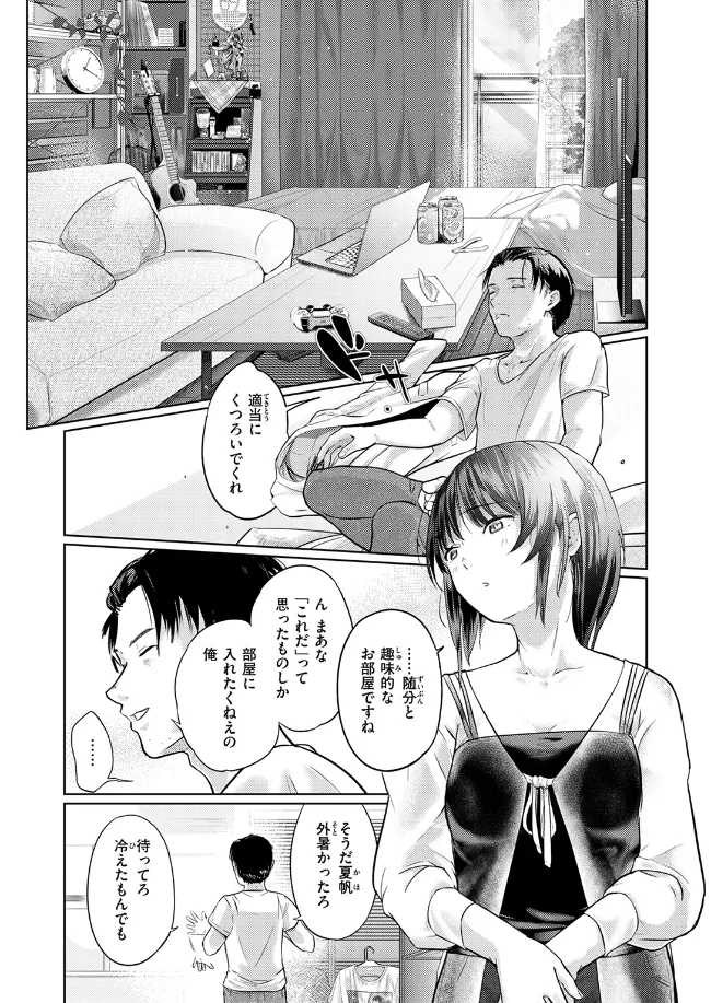 街で困っている所を助けていただきまして - 007