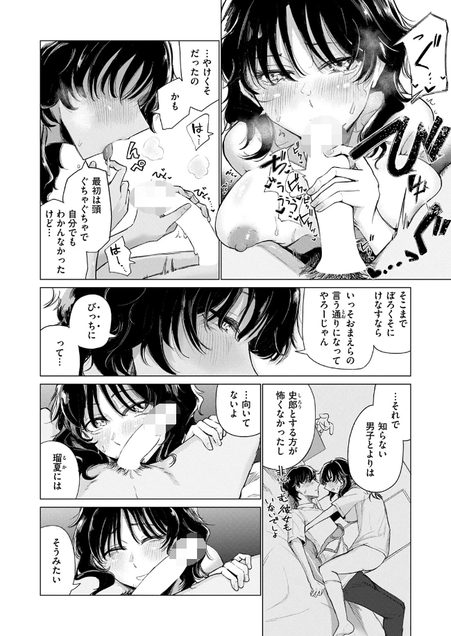 ローン・ウルフのそれから - 005