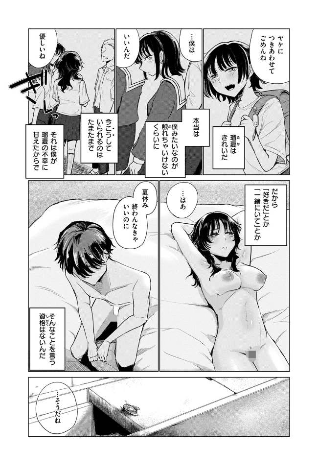 ローン・ウルフのそれから - 006