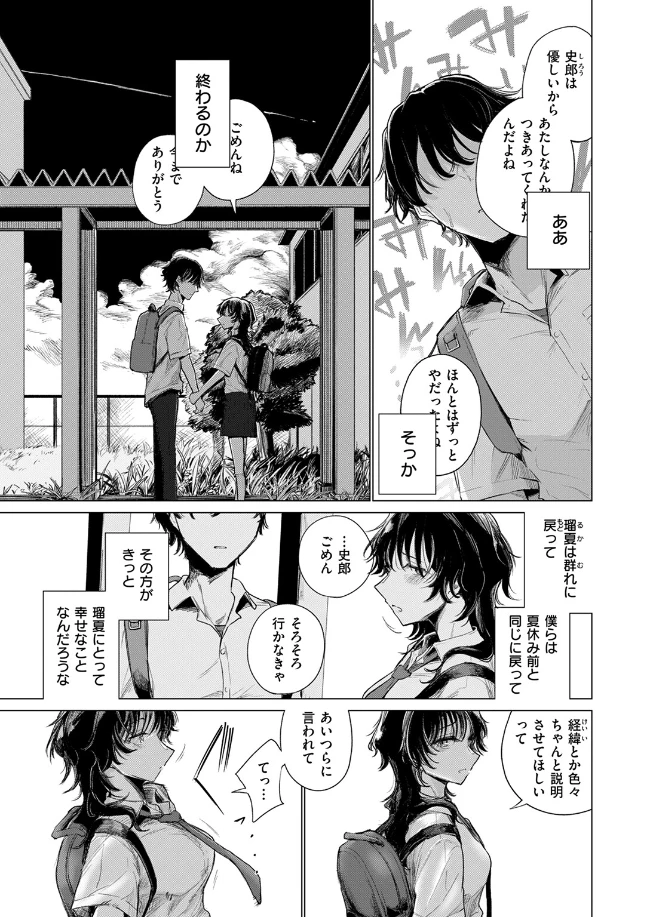 ローン・ウルフのそれから - 008