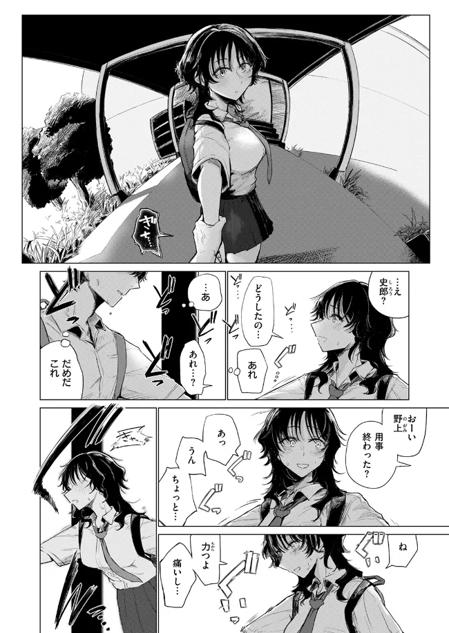 ローン・ウルフのそれから - 009