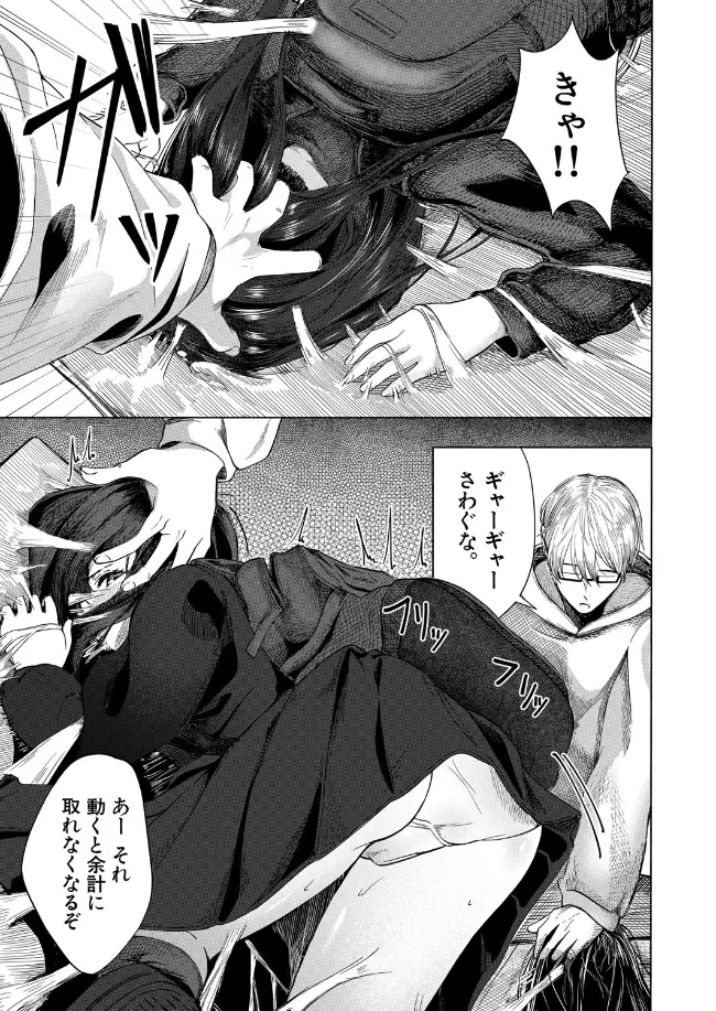 少女ホイホイ （浮乳首極悶） - 003