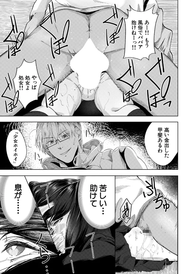 少女ホイホイ （浮乳首極悶） - 007