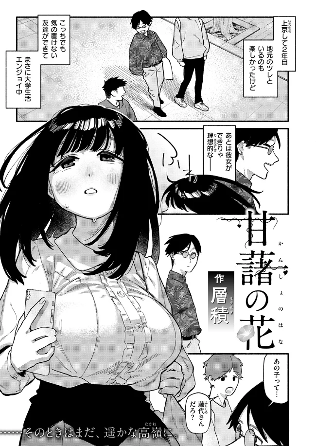 甘藷の花 - 002