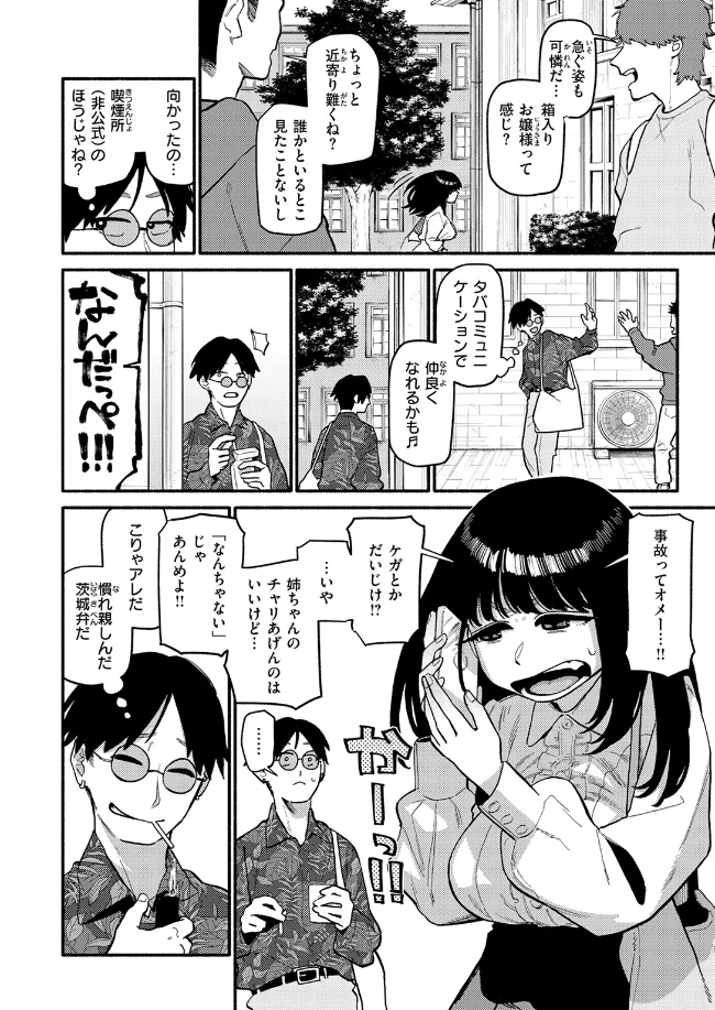 甘藷の花 - 003