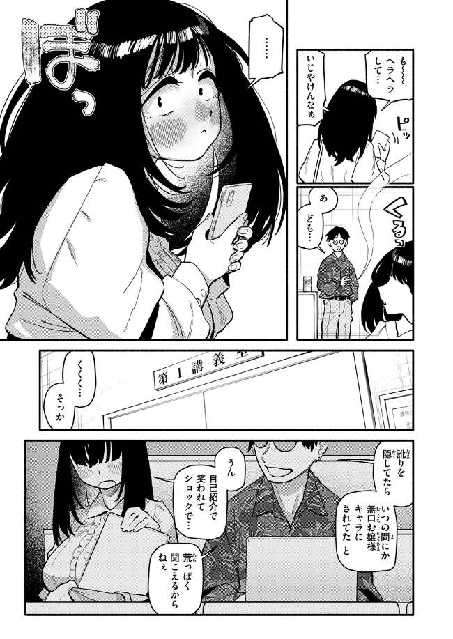甘藷の花 - 004