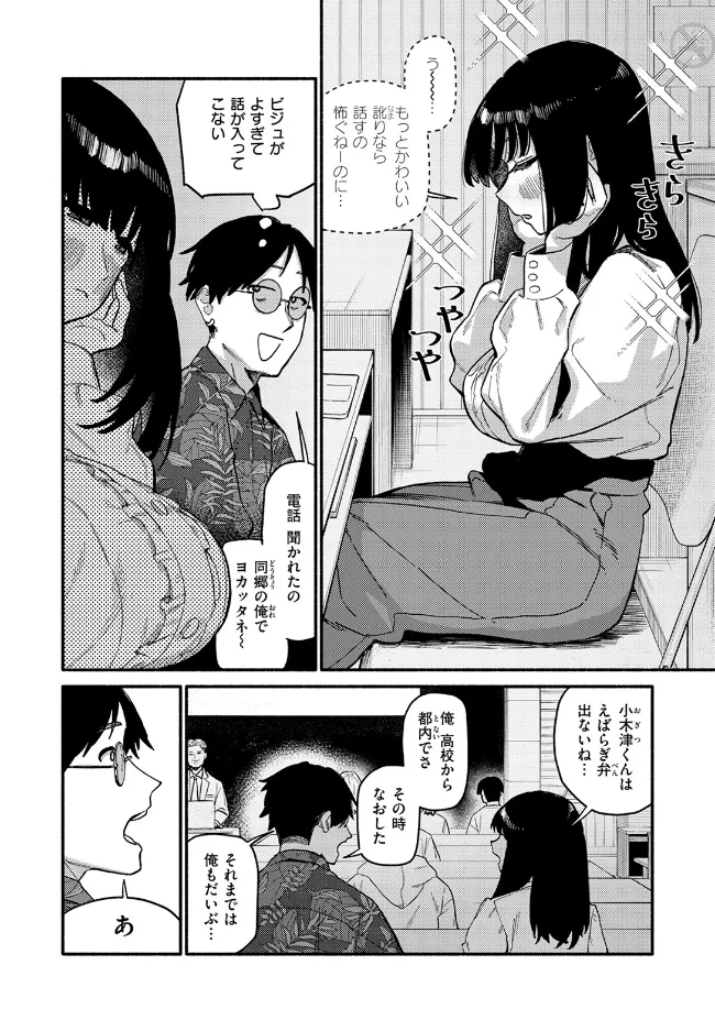 甘藷の花 - 005