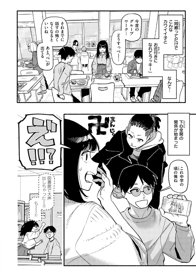 甘藷の花 - 007